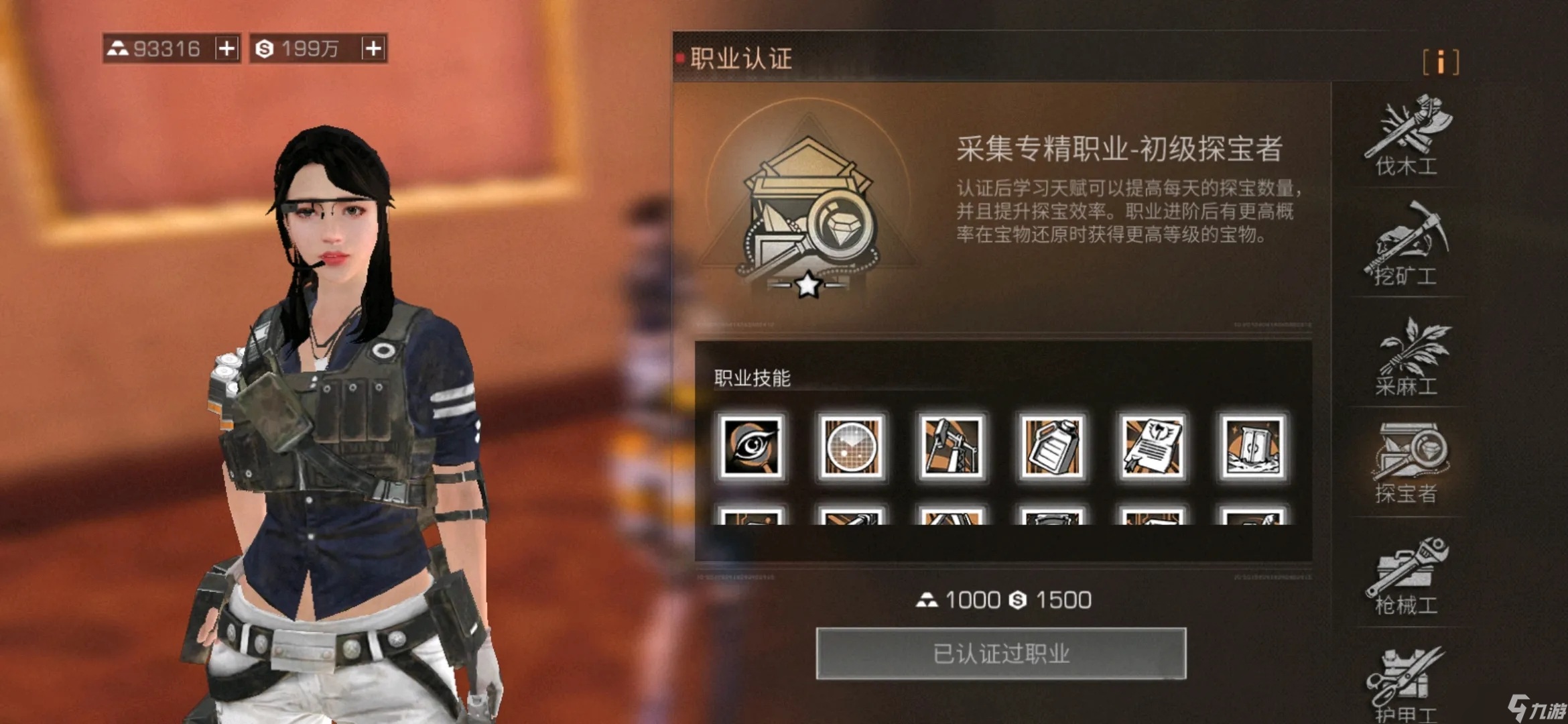 <a id='link_pop' class='keyword-tag' href='https://www.9game.cn/dhsurvive/'>明日之后</a>哪个职业好