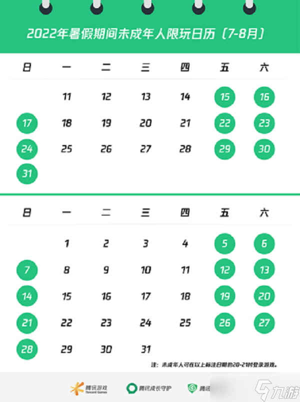 王者荣耀2022未成年暑假可游玩多长时间？