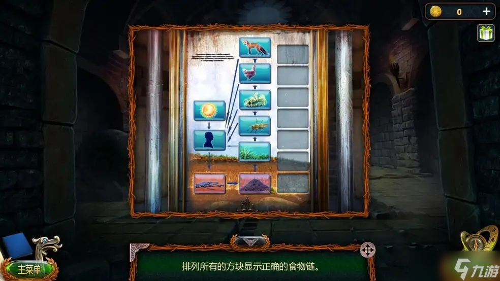 密室逃脱18红绿方块怎么移动