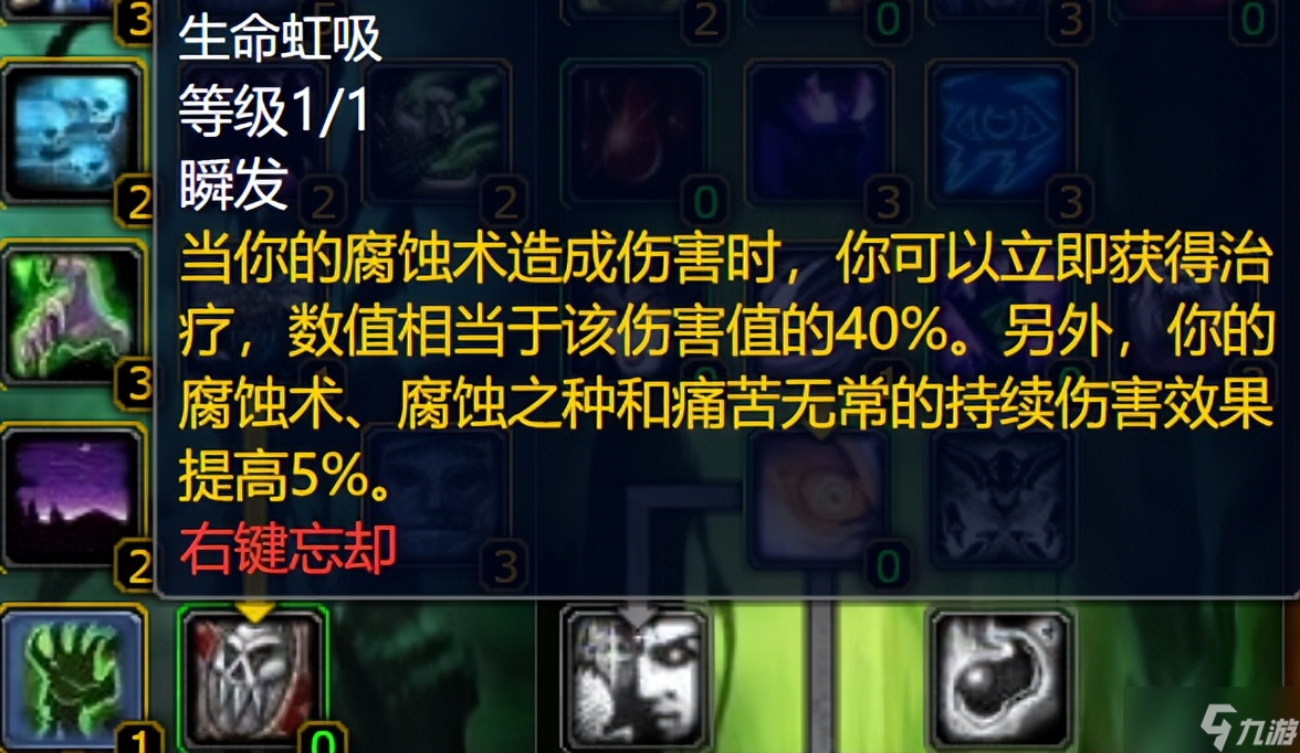 《魔兽世界》wlk术士升级天赋选择推荐