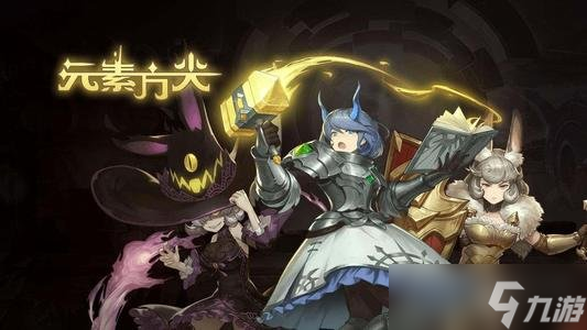 元素方尖如何节省体力 节省体力技巧指南一览