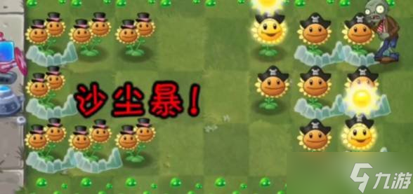 《植物大战僵尸2》PVZ2回忆之旅困难怎么过？第一天通关教学