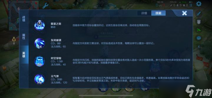 《王者荣耀》S28诸葛亮铭文出装及连招攻略2022