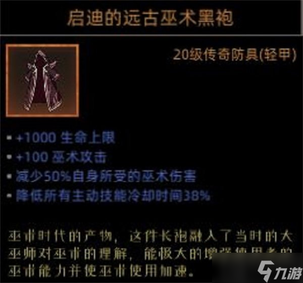 部落与弯刀手游圣灵卫士装备怎么选 圣灵卫士装备建议