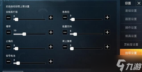和平精英背包药品配置多少好