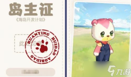 奥比岛梦想国度怎么改名