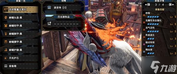 《怪物猎人崛起》曙光多套斩斧配装推荐