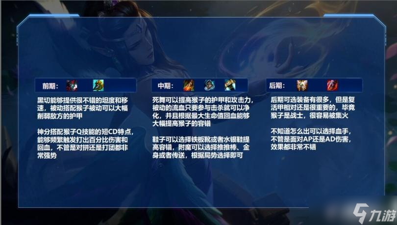 《LOL手游》新版本霸主，半肉猴子强到无解！