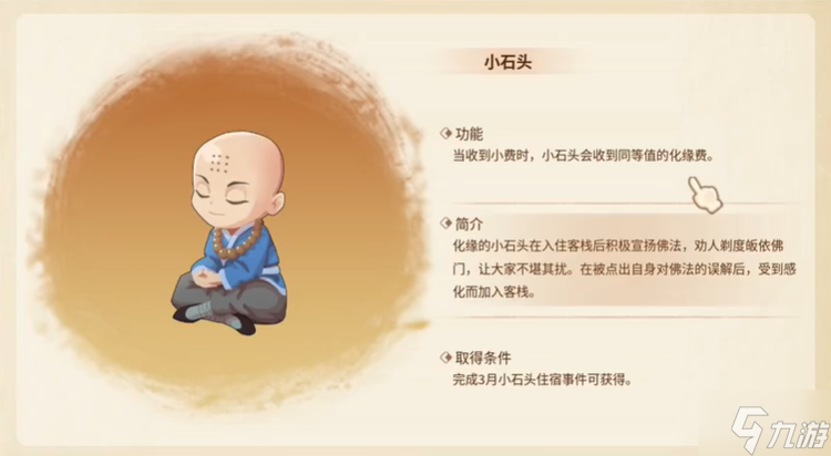 仙剑客栈2御灵获得条件及技能大全 御灵图鉴分享