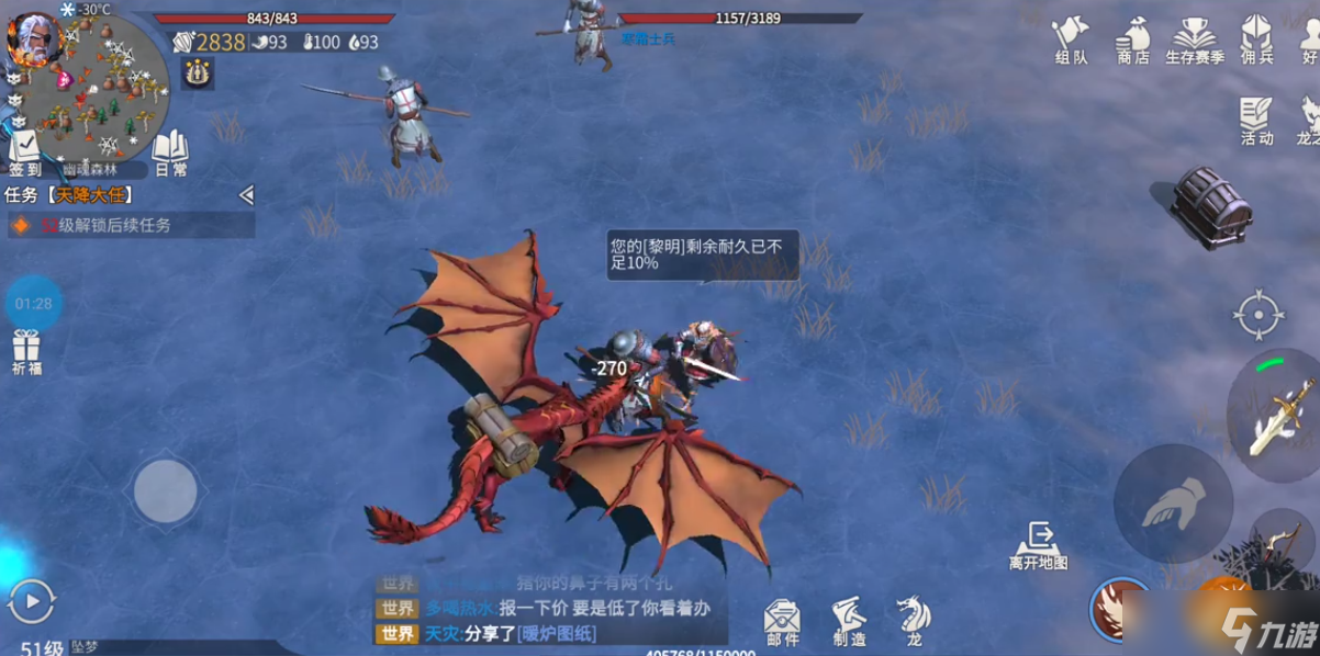 冰原守卫者黎明是什么