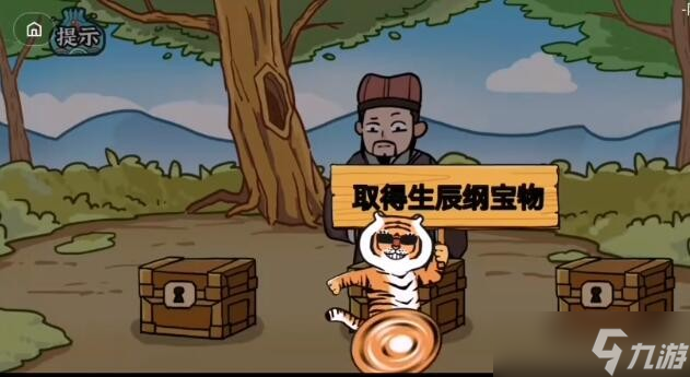 水浒梗传攻略第十二关智取生辰纲