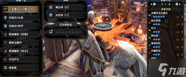 《怪物猎人崛起》曙光多套斩斧配装推荐