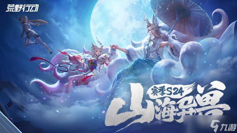 荒野行动视野怎么调