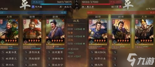 《三国志战略版》三势关羽武将搭配分享