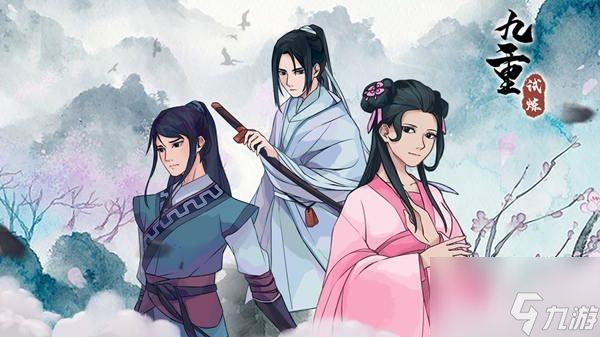 《九重试炼》兑换码大全 兑换码在哪输入