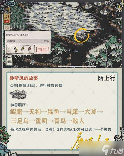 《江南百景图》陌上行第三阶段通关攻略