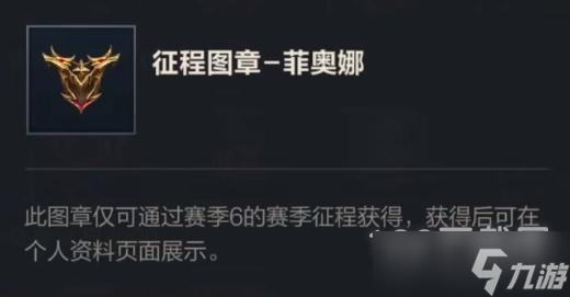 《LOL手游》S6赛季征程开启时间