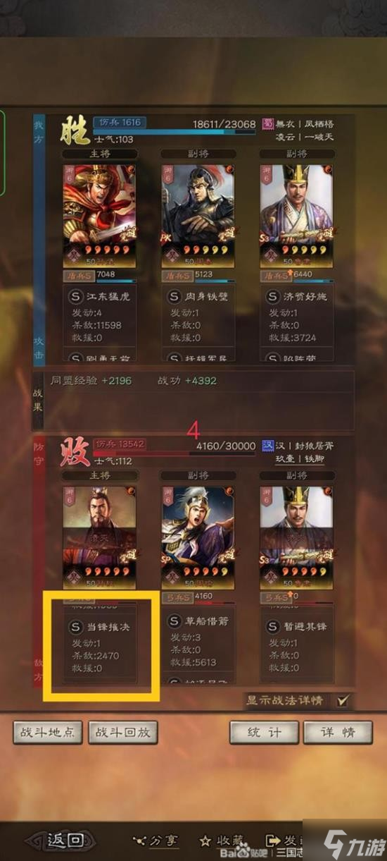 《三国志战略版》核弹孙坚攻略 核弹孙坚怎么玩