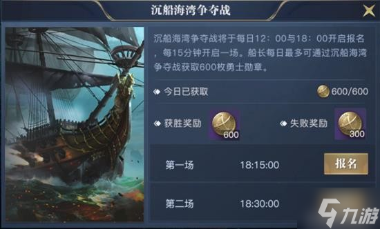 《黎明之海》限时活动攻略 限时活动怎么玩