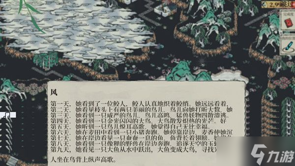 江南百景图第一天她该走向谁攻略