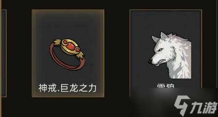 <a id='link_pop' class='keyword-tag' href='https://www.9game.cn/blywd/'>部落与弯刀</a>手游巨龙之力怎么获得 神戒属性伤害一览