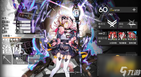 明日方舟：基石六星干员泥岩终于开放兑换了 你的黄票储备还够吗