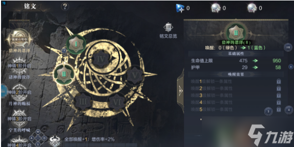 黑暗之潮契约游侠天赋怎么加