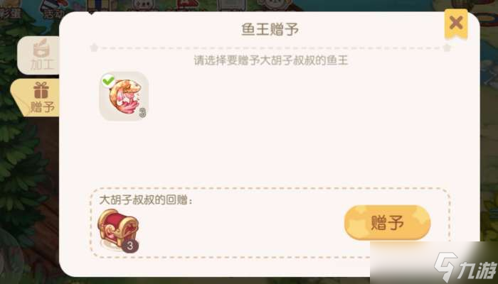 奥比岛梦想国度鱼肉加工NPC位置一览