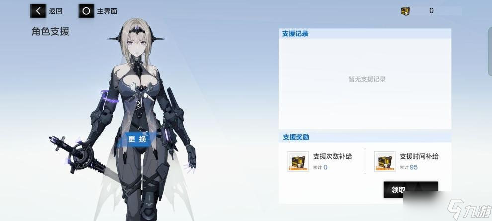 《战双帕弥什》众志行征二期奖励攻略