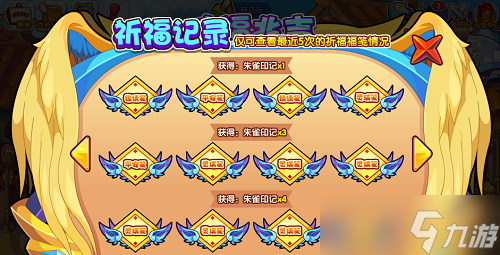 洛克王國佑福兆吉攻略