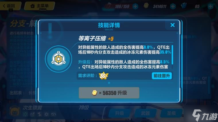《崩坏3》乐土S2次生银翼2.25全版本通用打法攻略