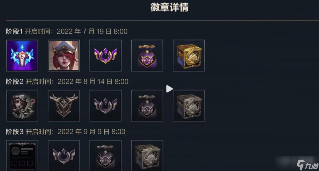 《LOL手游》S6赛季征程开启时间