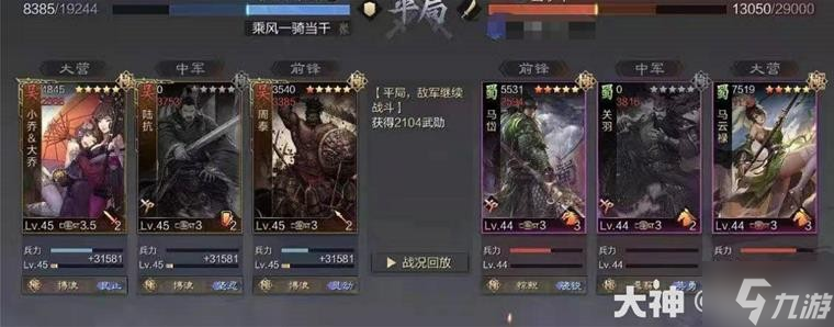 《率土之滨》当前版本10大强力队伍