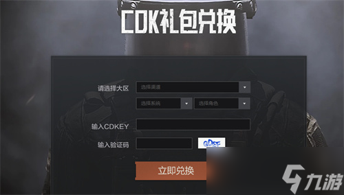 暗区突围永久激活码大全