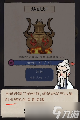 九重试炼灵兽大全