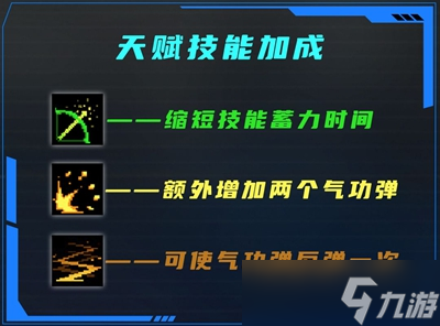 元气骑士气宗在守护神殿地图哪里-守护神殿气宗位置介绍