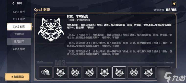 《崩坏3》乐土S2次生银翼2.25全版本通用打法攻略