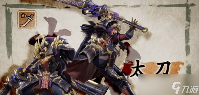 <a id='link_pop' class='keyword-tag' href='https://www.9game.cn/gwlrjq/'>怪物猎人崛起</a>手残党武器推荐-怪物猎人崛起最无脑的武器