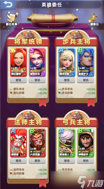 指尖领主怎样玩英雄委任