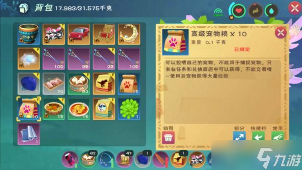 《创造与魔法》快速弄到很多高级宠物粮