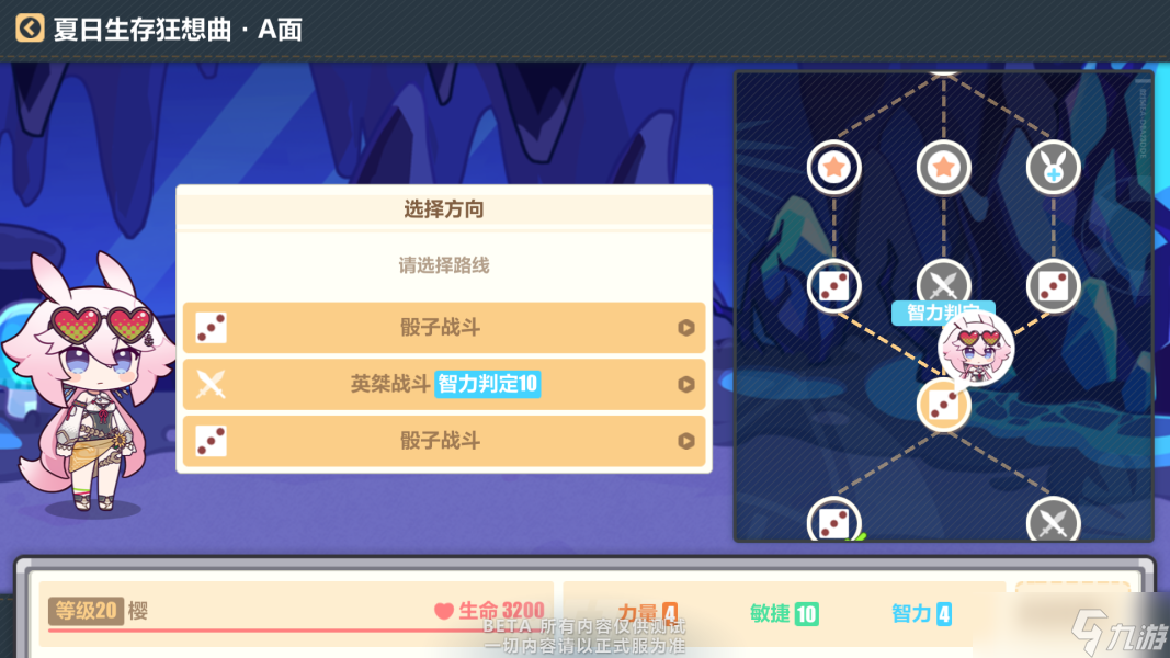 崩坏3夏日生存狂想曲A面夏活玩法攻略