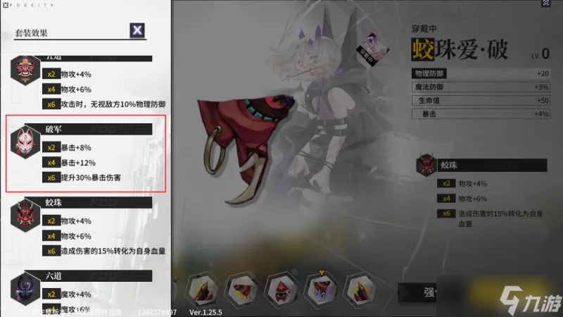 迷雾公式角色养成玩法解析