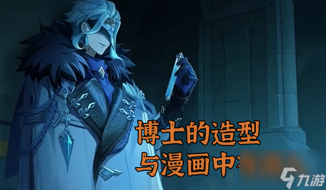 原神愚人众pv发布 愚人众全部成员介绍