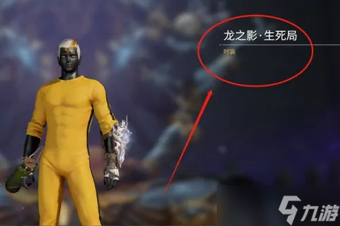 永劫无间破阵宝箱有哪些东西