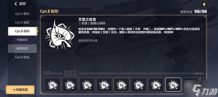 《崩坏3》乐土S2次生银翼2.25全版本通用打法攻略