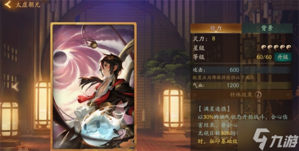 《神都夜行录》从极之渊玩法攻略