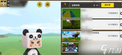 迷你世界空岛神殿在哪 空岛神殿位置详细介绍