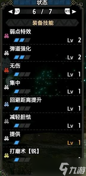 《怪物猎人崛起》曙光轻弩多套配装汇总