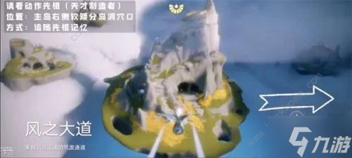 光遇风行季天才建筑者先祖兑换图攻略 风行季天才建筑者先祖在哪