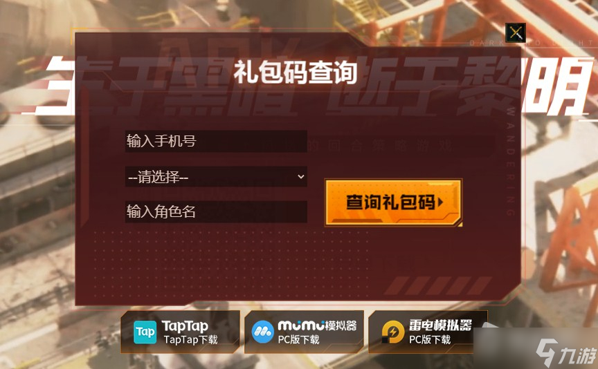 《流浪方舟》全部兑换码介绍